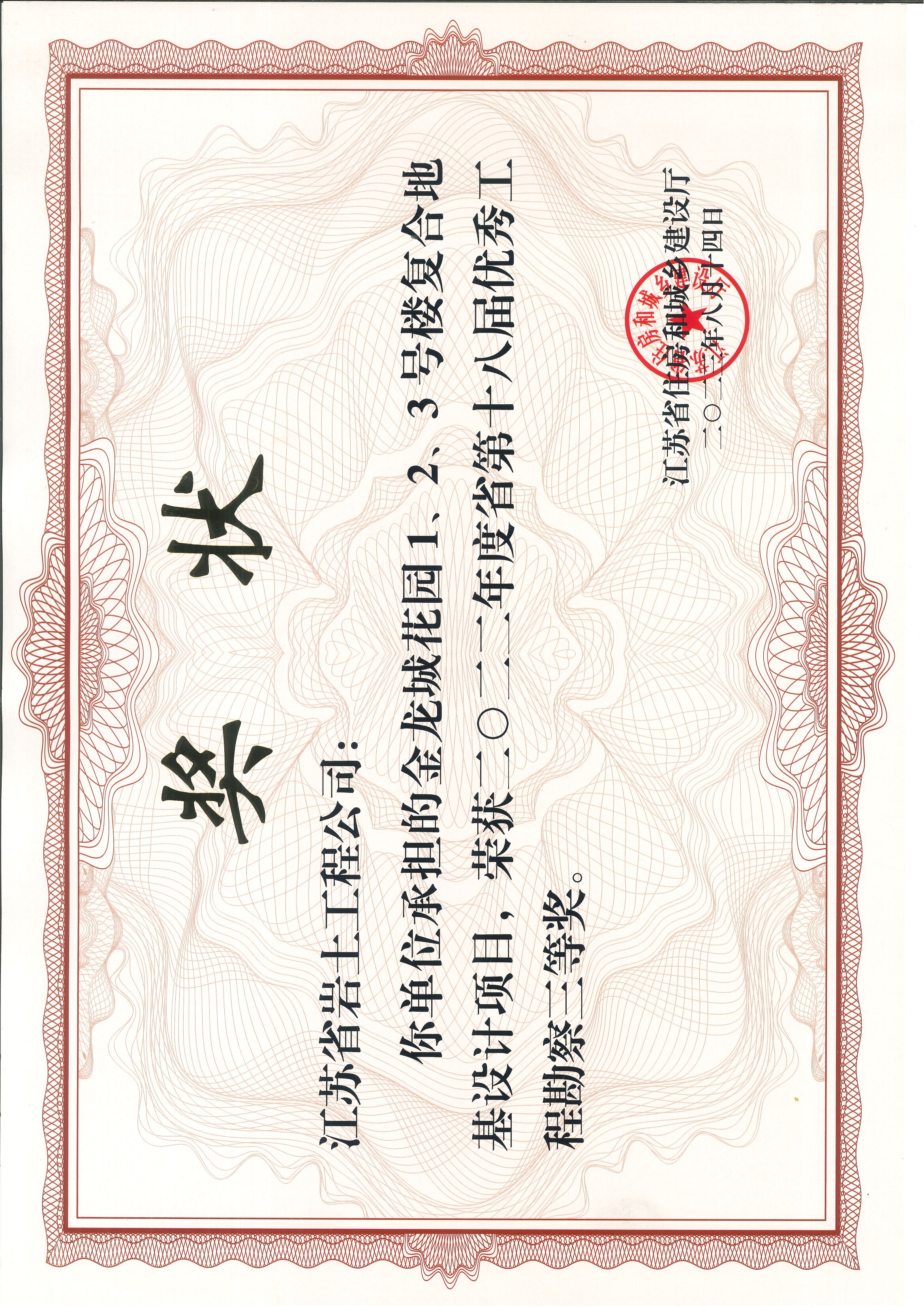 金龙城花园.jpg