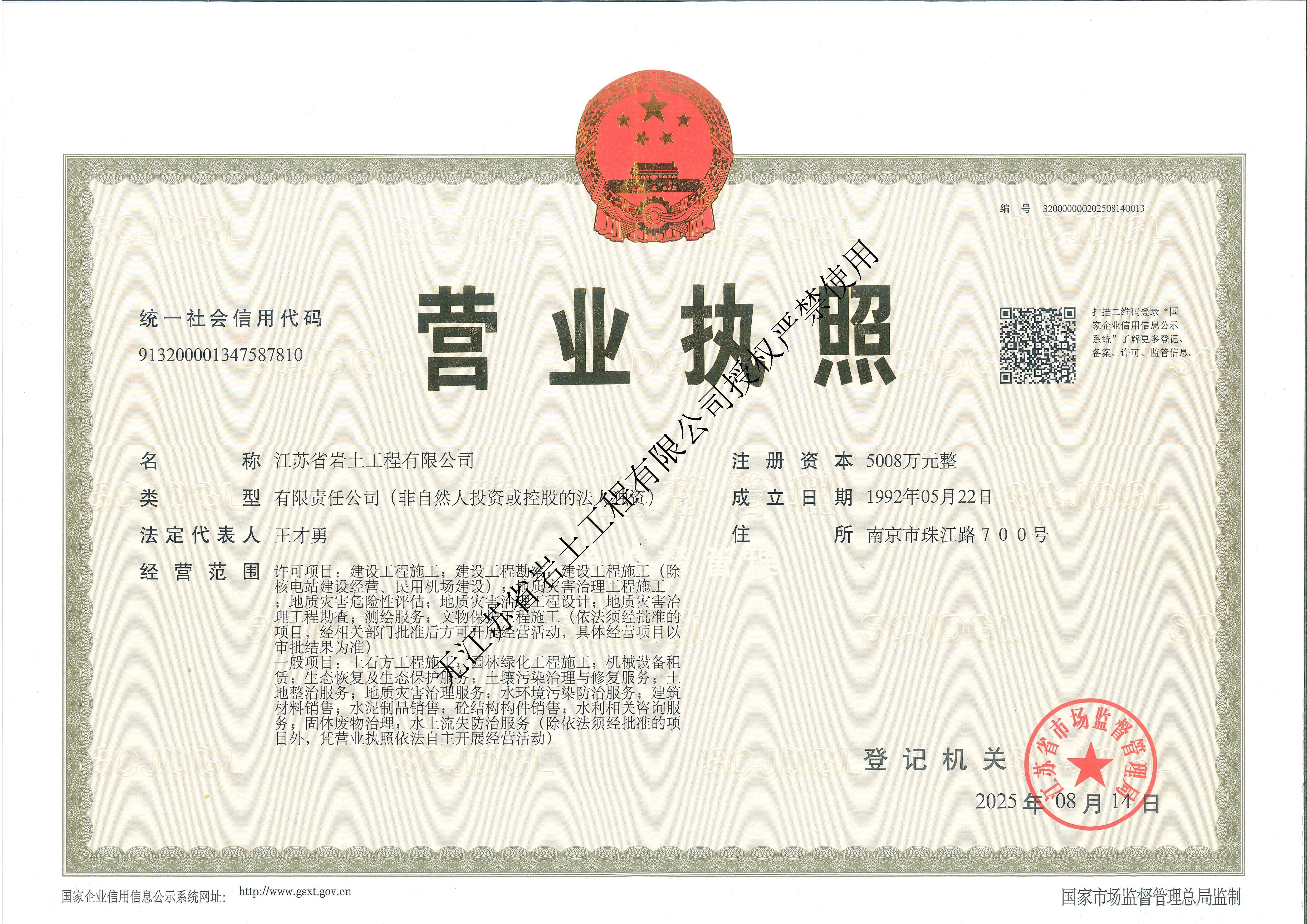 营业执照正本.jpg
