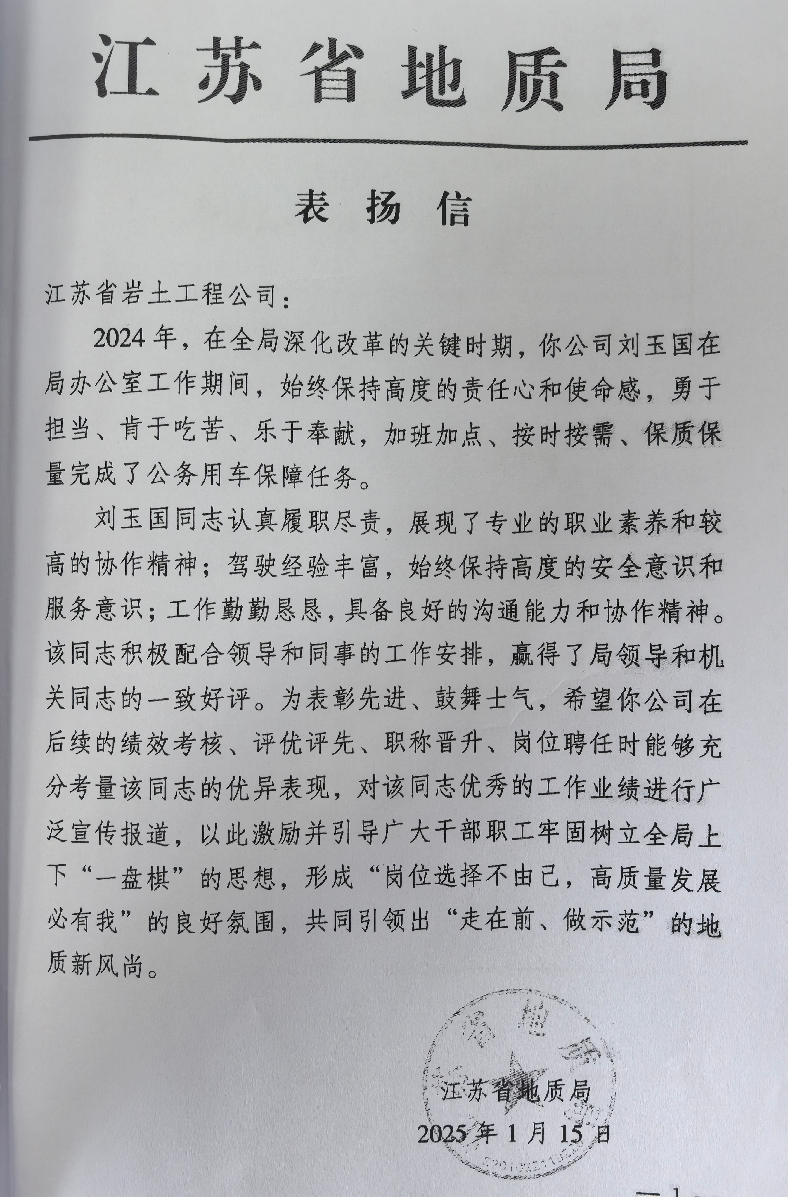 微信图片_20250120152443.jpg