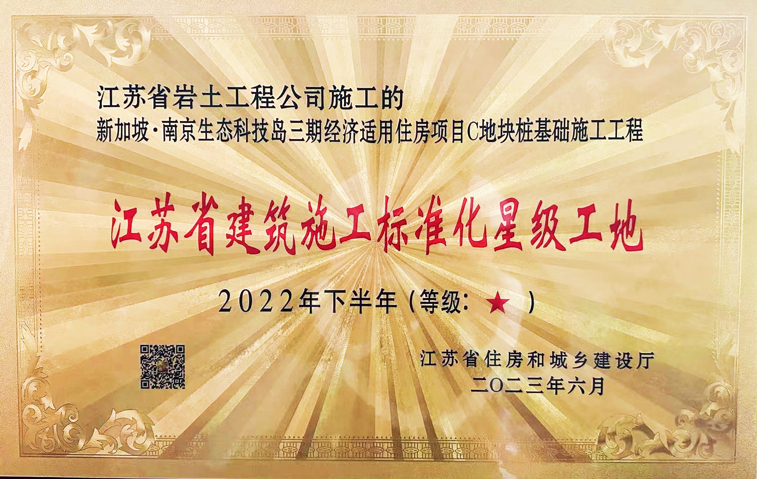 微信图片_20231212091542.jpg