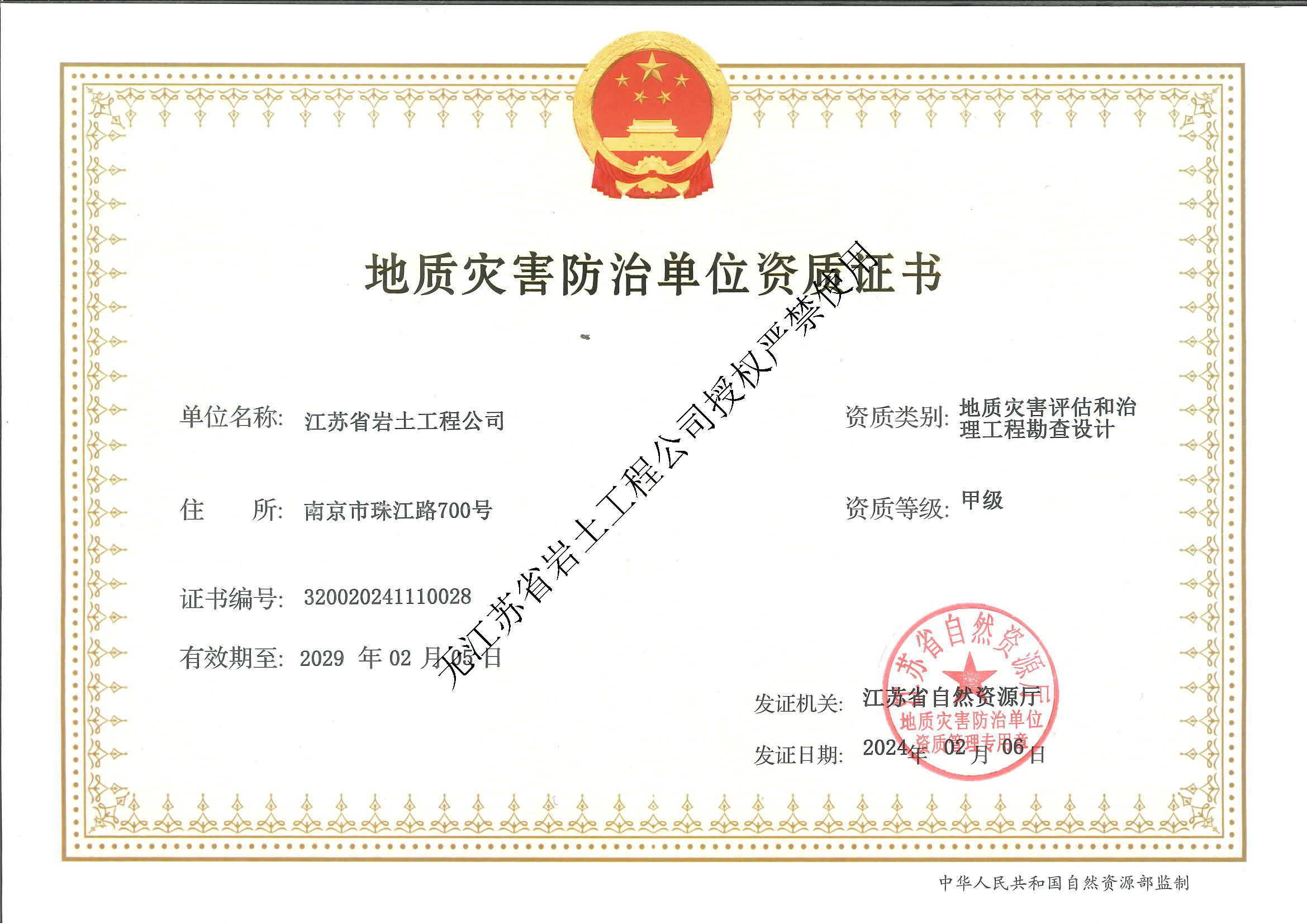 微信图片_20240228131043.png