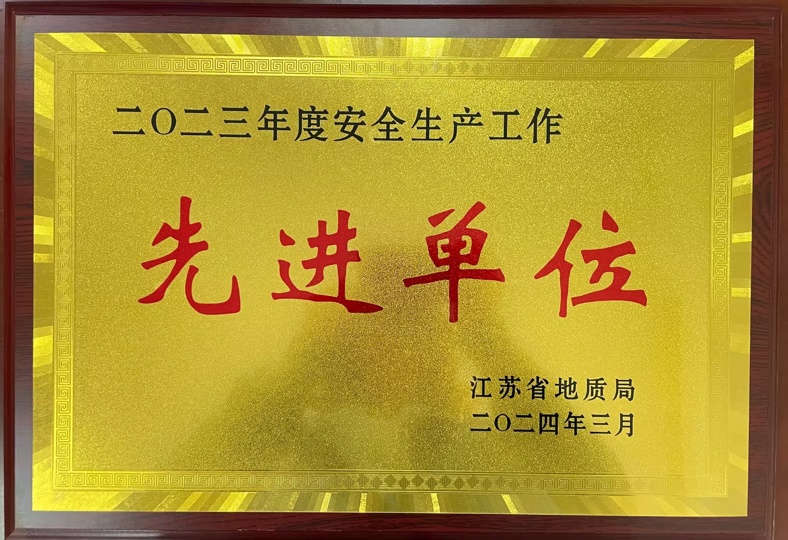 微信图片_20240318153518.jpg